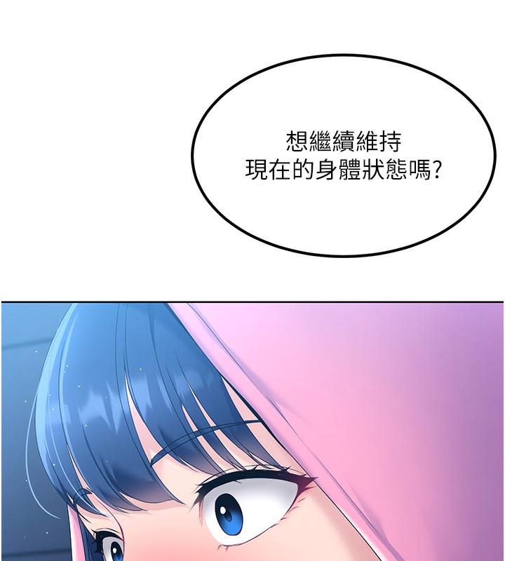 12P - Set up!排球少女