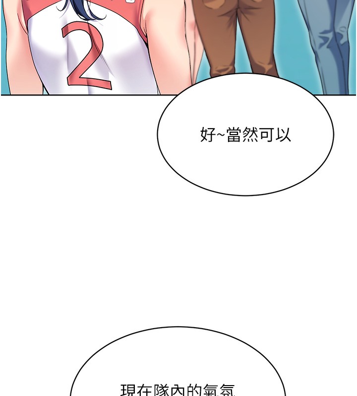 136P - Set up!排球少女