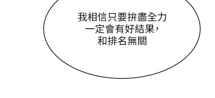 142P - Set up!排球少女