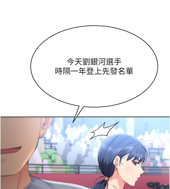 143P - Set up!排球少女