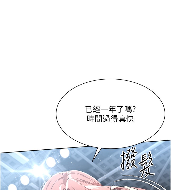 145P - Set up!排球少女