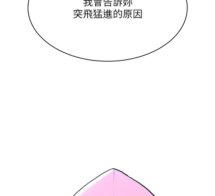 17P - Set up!排球少女
