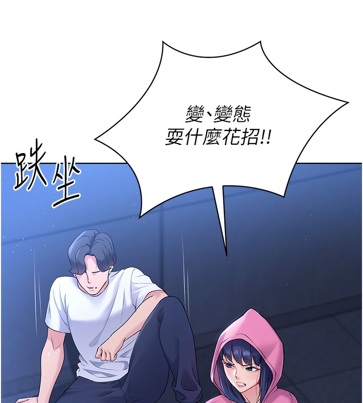 26P - Set up!排球少女