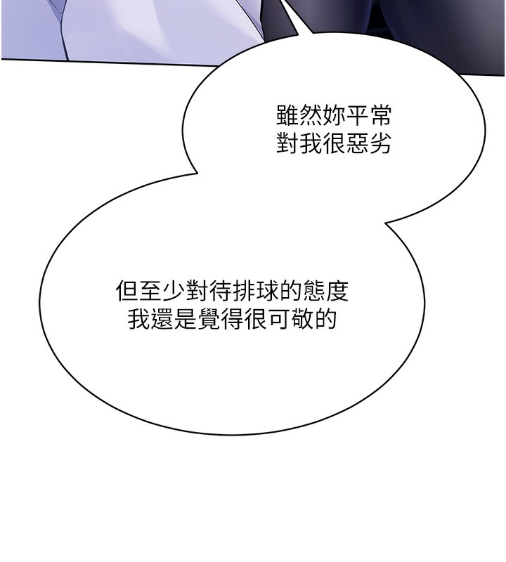42P - Set up!排球少女