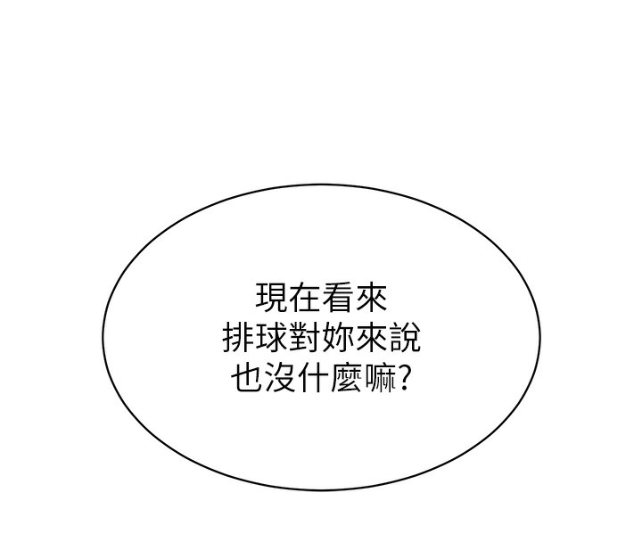 43P - Set up!排球少女