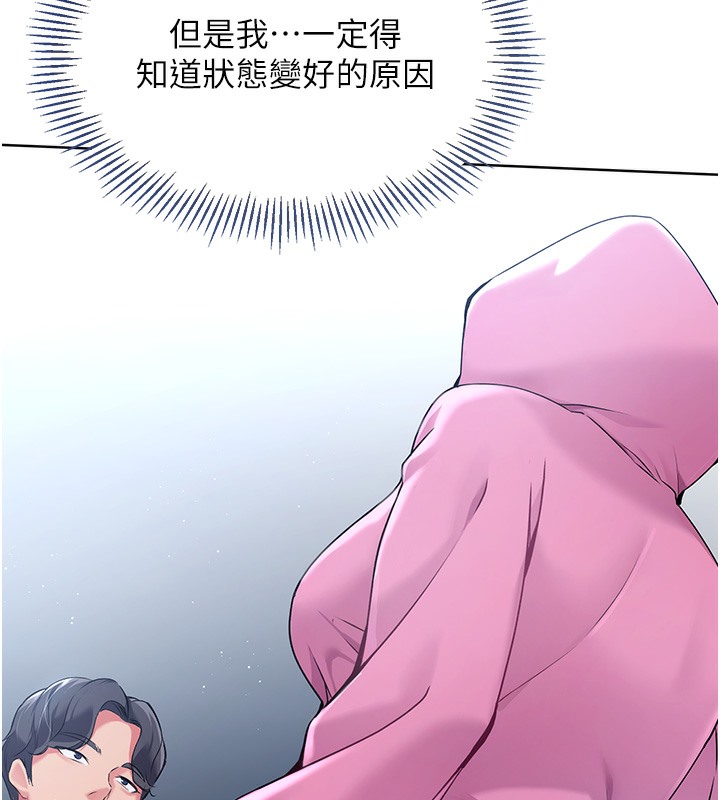 46P - Set up!排球少女