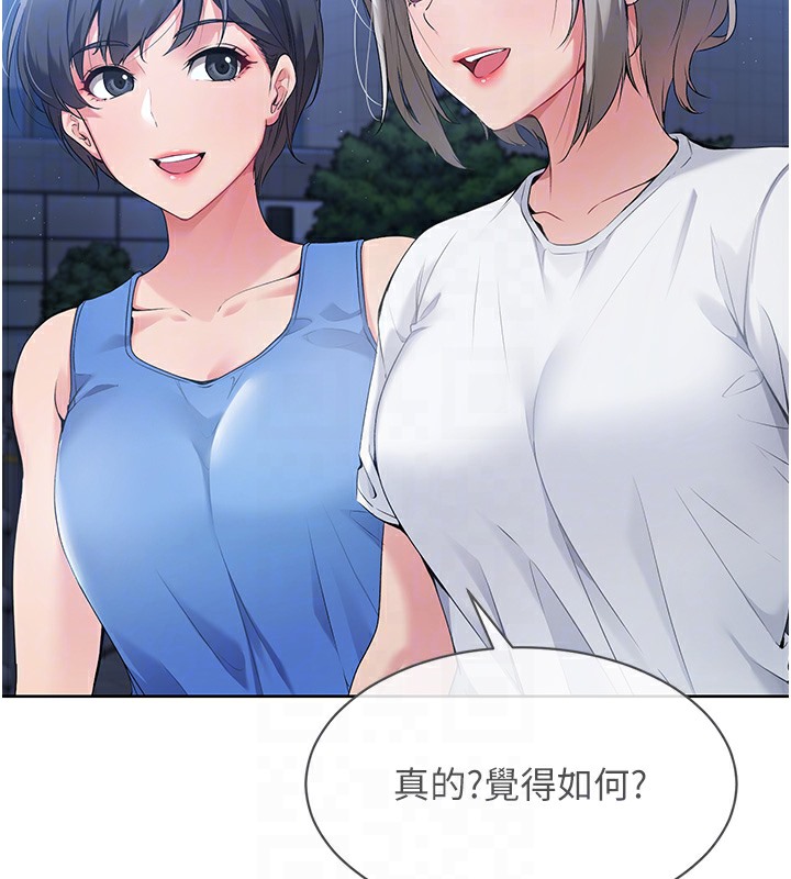 79P - Set up!排球少女