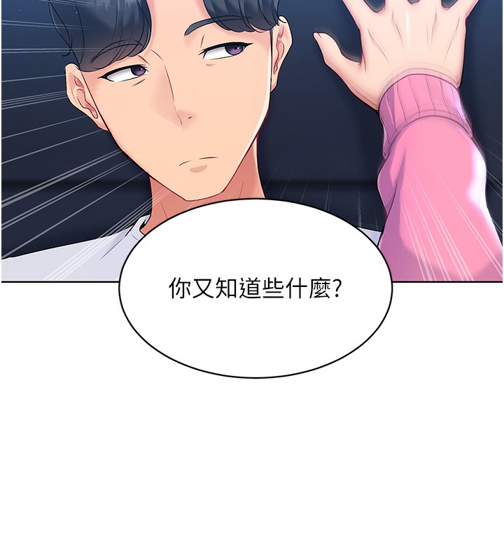 7P - Set up!排球少女