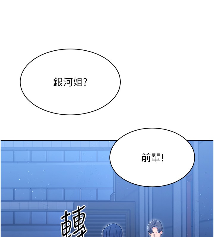 81P - Set up!排球少女