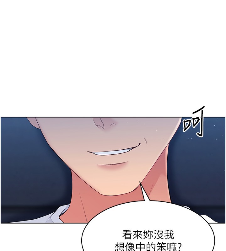 8P - Set up!排球少女