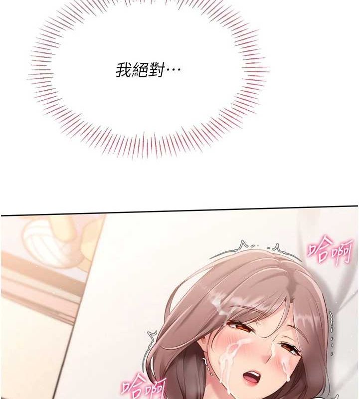 121P - Set up!排球少女