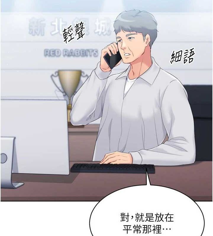 138P - Set up!排球少女