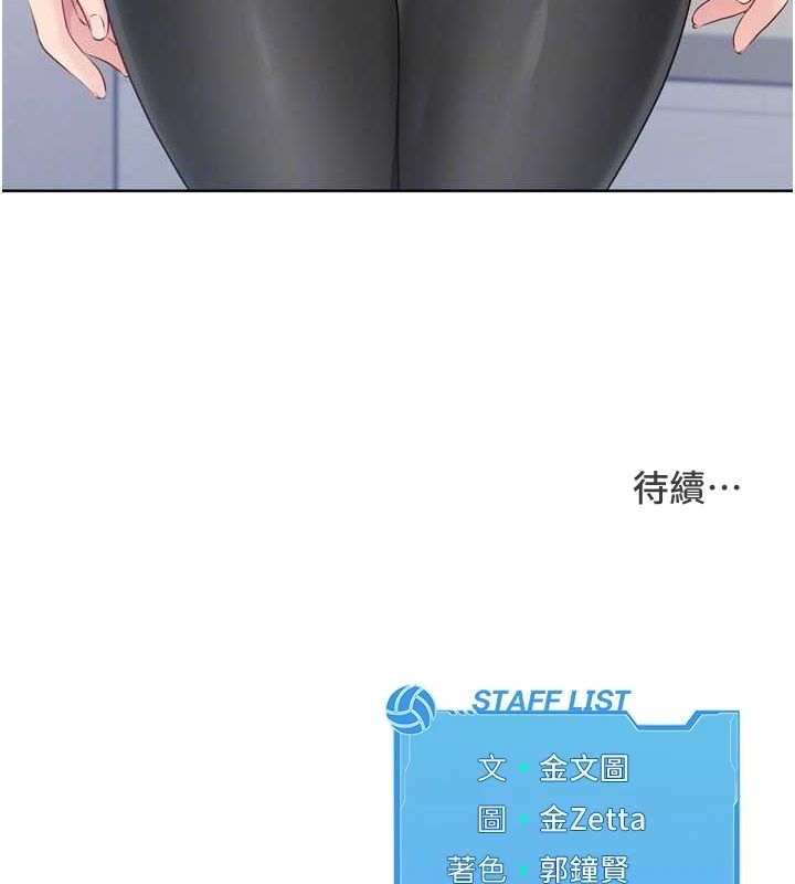 146P - Set up!排球少女