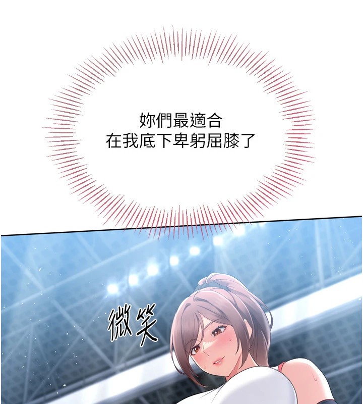 111P - Set up!排球少女