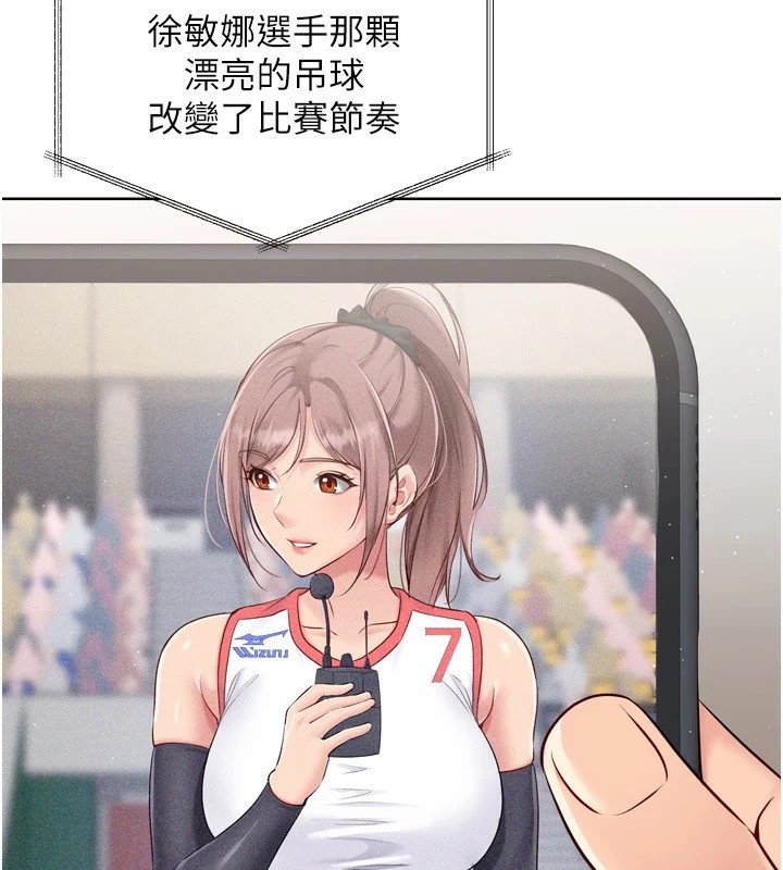 118P - Set up!排球少女