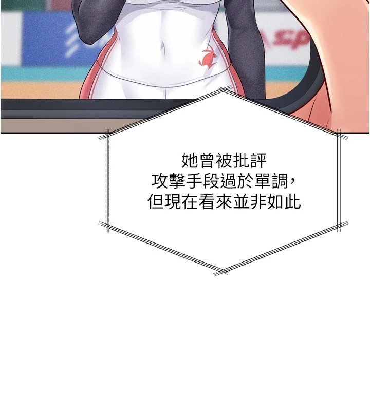 119P - Set up!排球少女