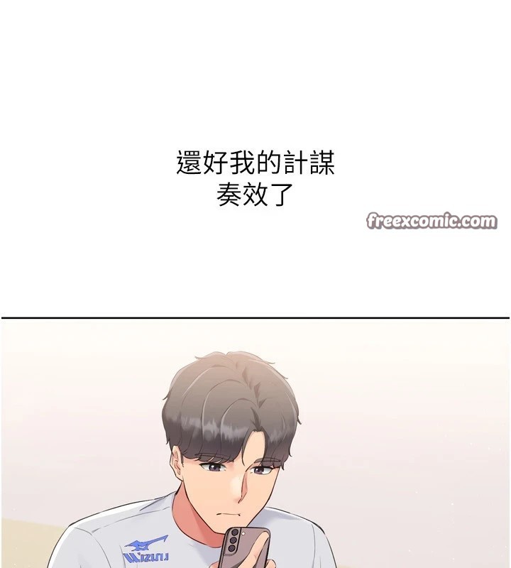 120P - Set up!排球少女