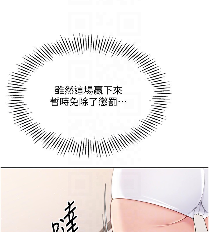 123P - Set up!排球少女