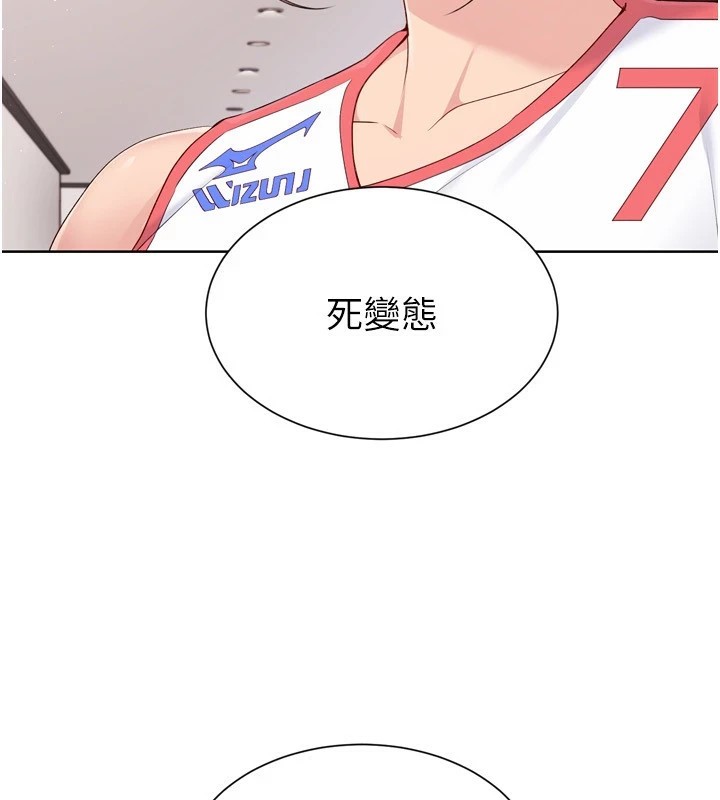 130P - Set up!排球少女