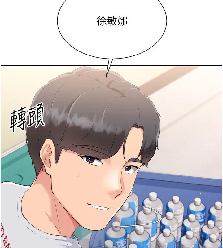 131P - Set up!排球少女