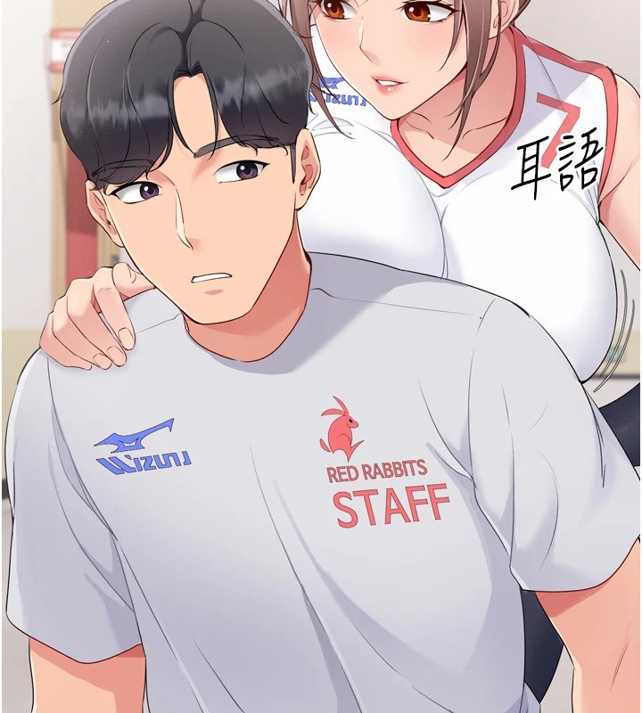 136P - Set up!排球少女