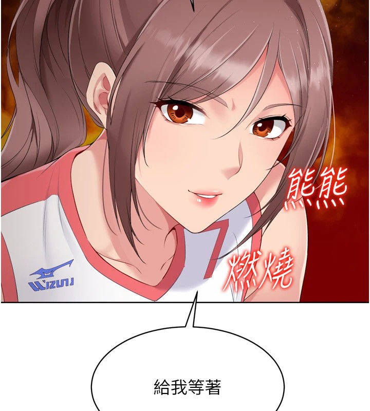 138P - Set up!排球少女