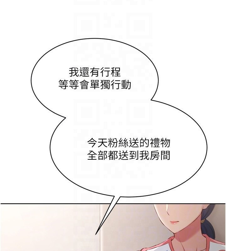 142P - Set up!排球少女