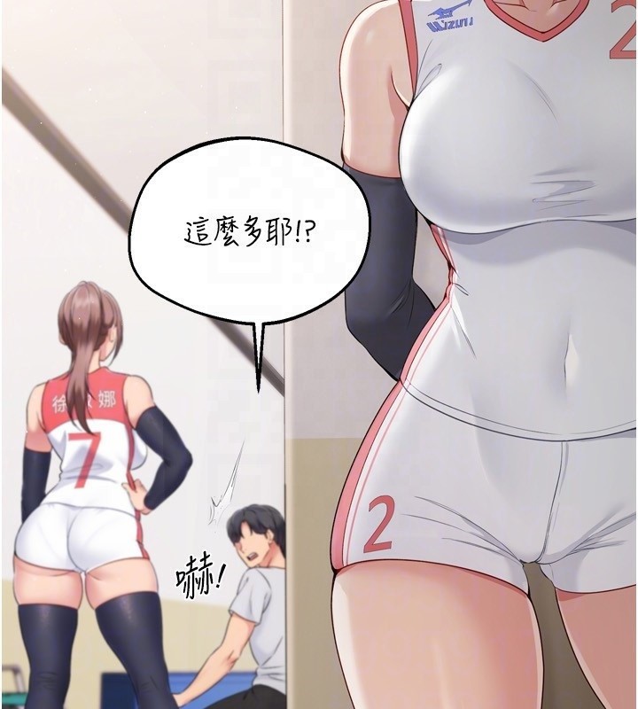 143P - Set up!排球少女