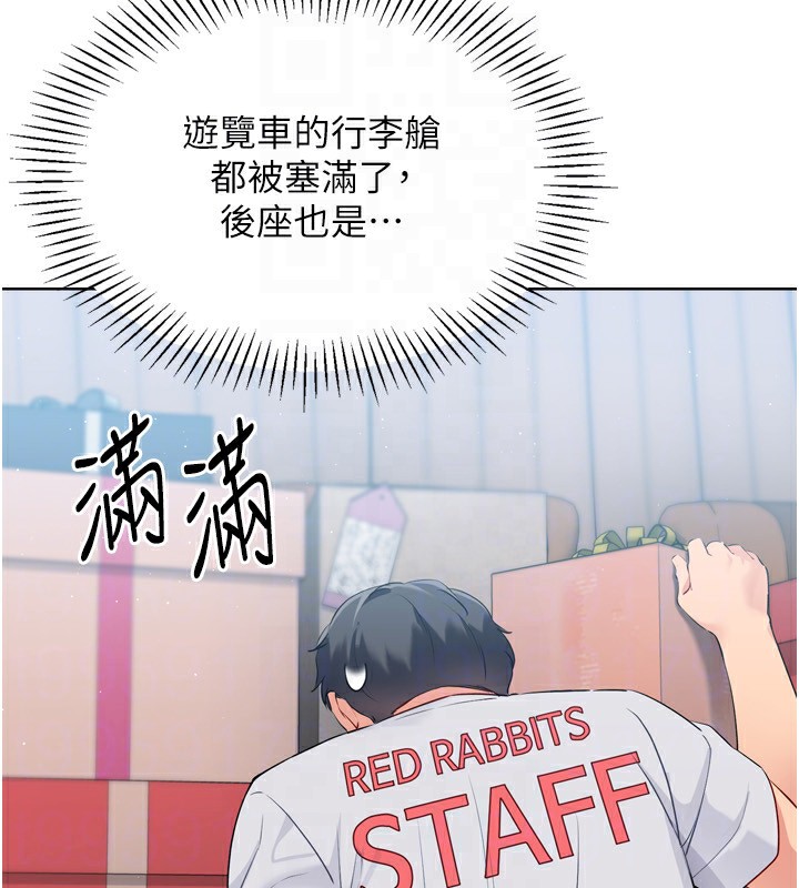 153P - Set up!排球少女