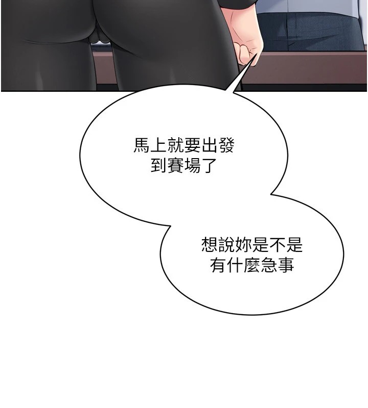 21P - Set up!排球少女