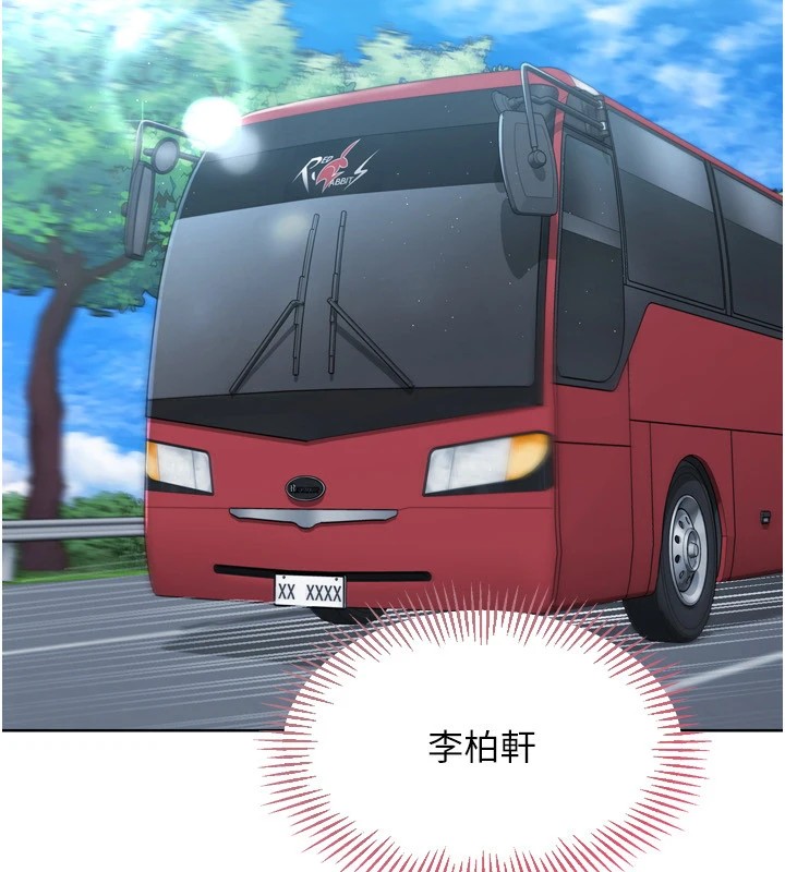 34P - Set up!排球少女
