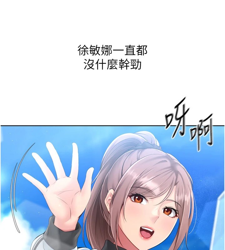 56P - Set up!排球少女