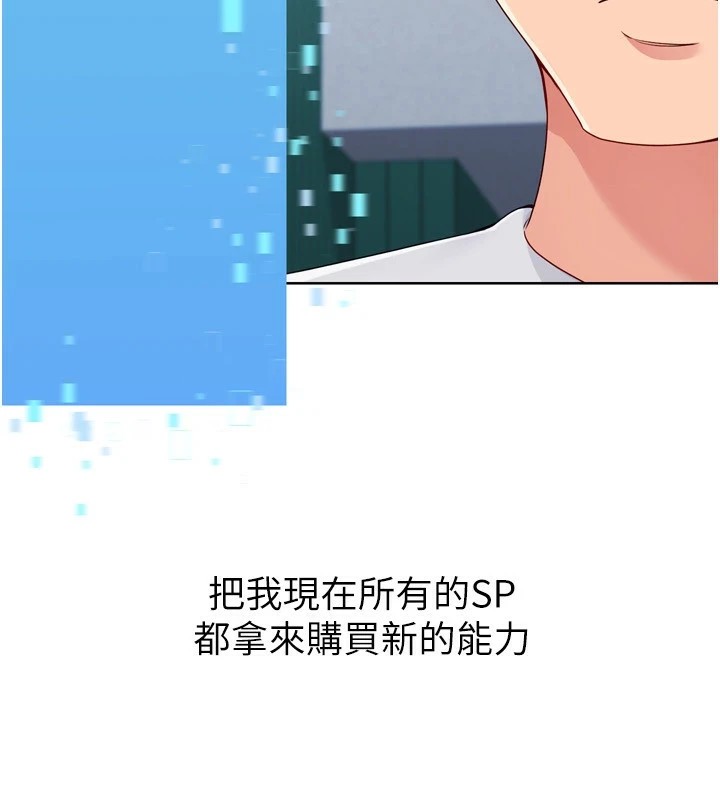 77P - Set up!排球少女