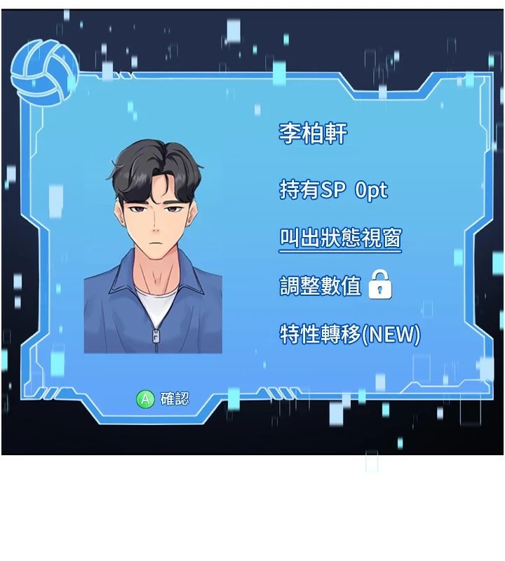 79P - Set up!排球少女