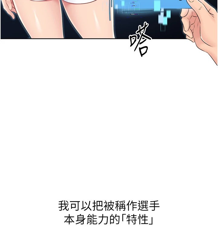 83P - Set up!排球少女