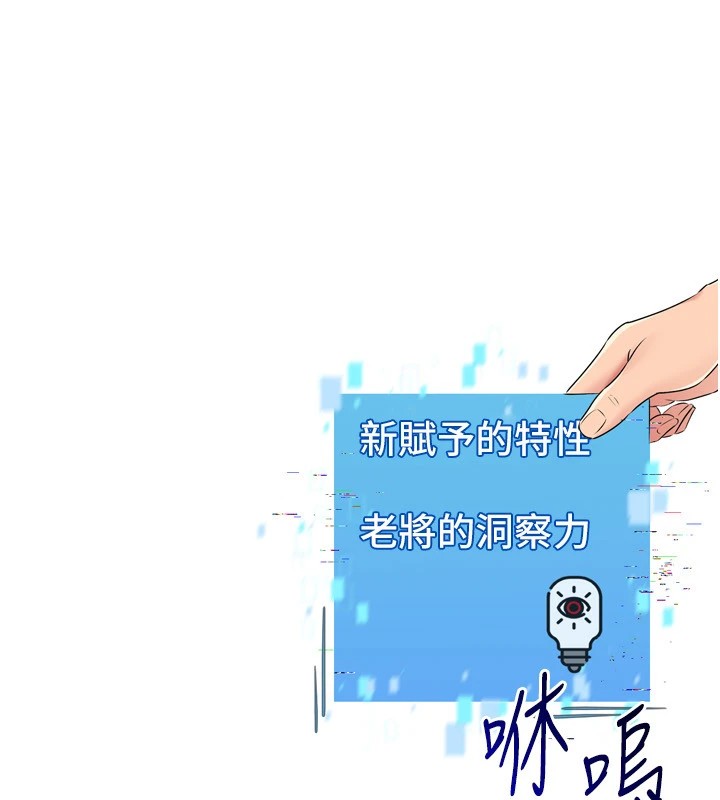 84P - Set up!排球少女