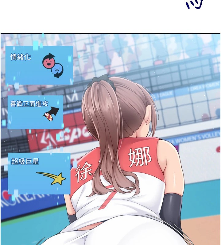 85P - Set up!排球少女