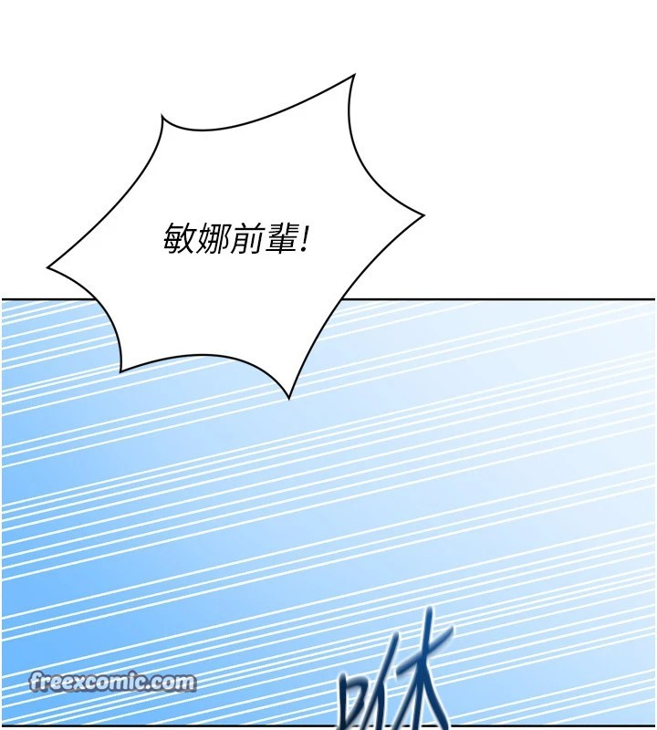 90P - Set up!排球少女