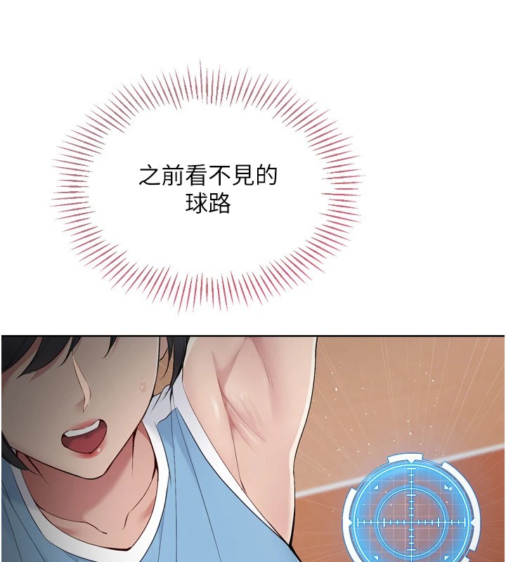 97P - Set up!排球少女