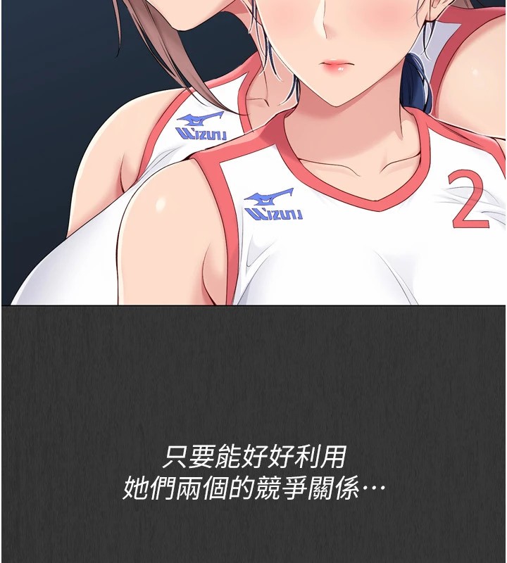102P - Set up!排球少女