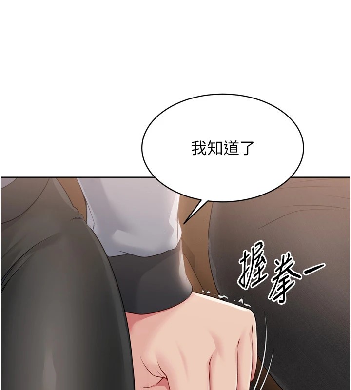 119P - Set up!排球少女