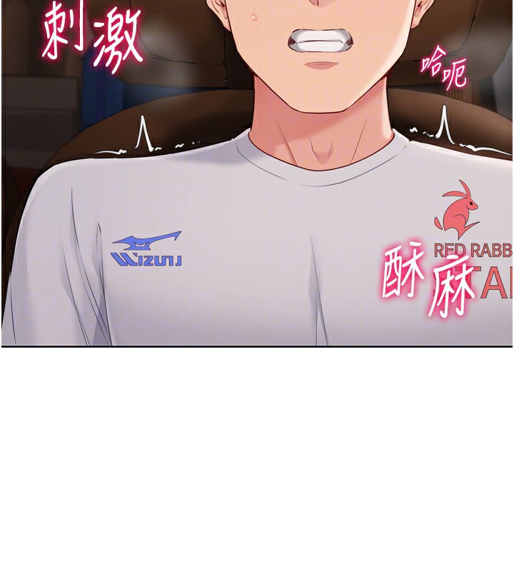 137P - Set up!排球少女