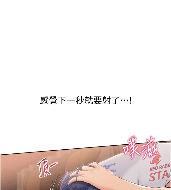147P - Set up!排球少女