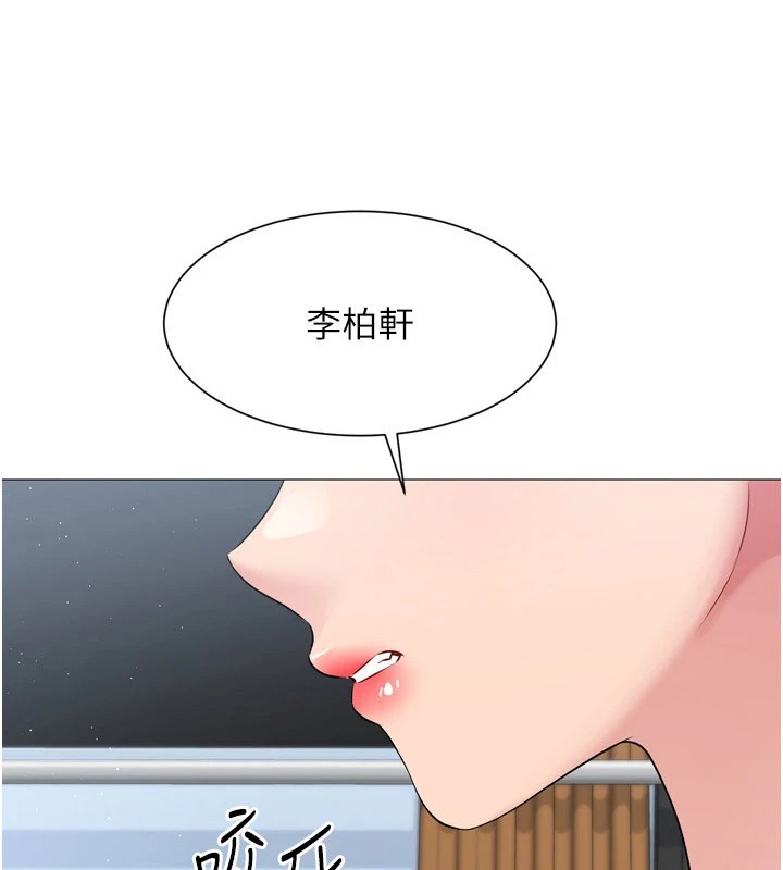 14P - Set up!排球少女