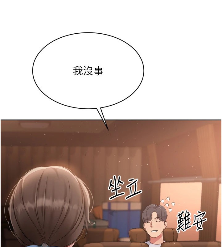 166P - Set up!排球少女