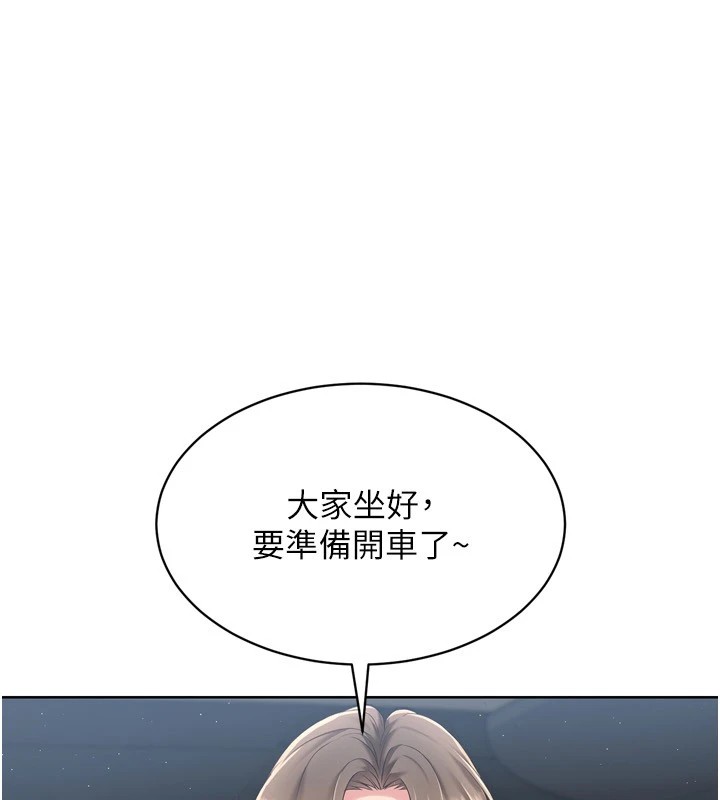 21P - Set up!排球少女