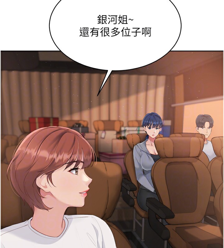 31P - Set up!排球少女
