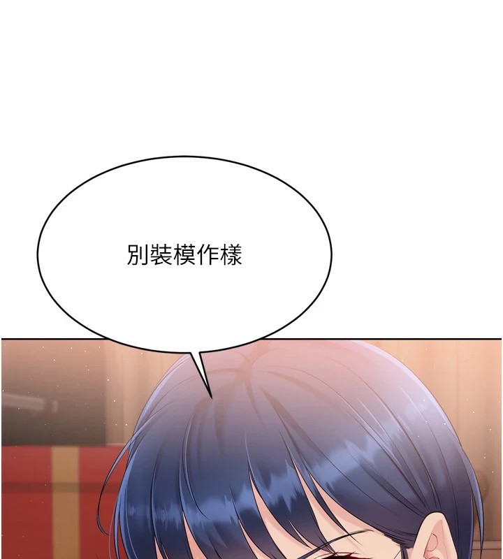 44P - Set up!排球少女