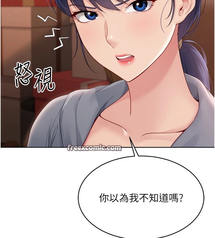 45P - Set up!排球少女