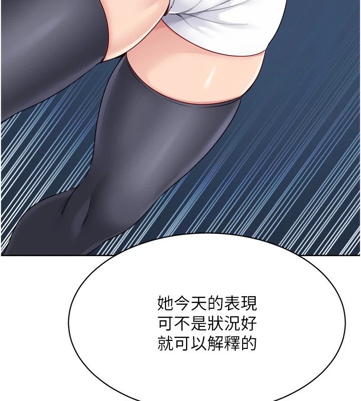 48P - Set up!排球少女